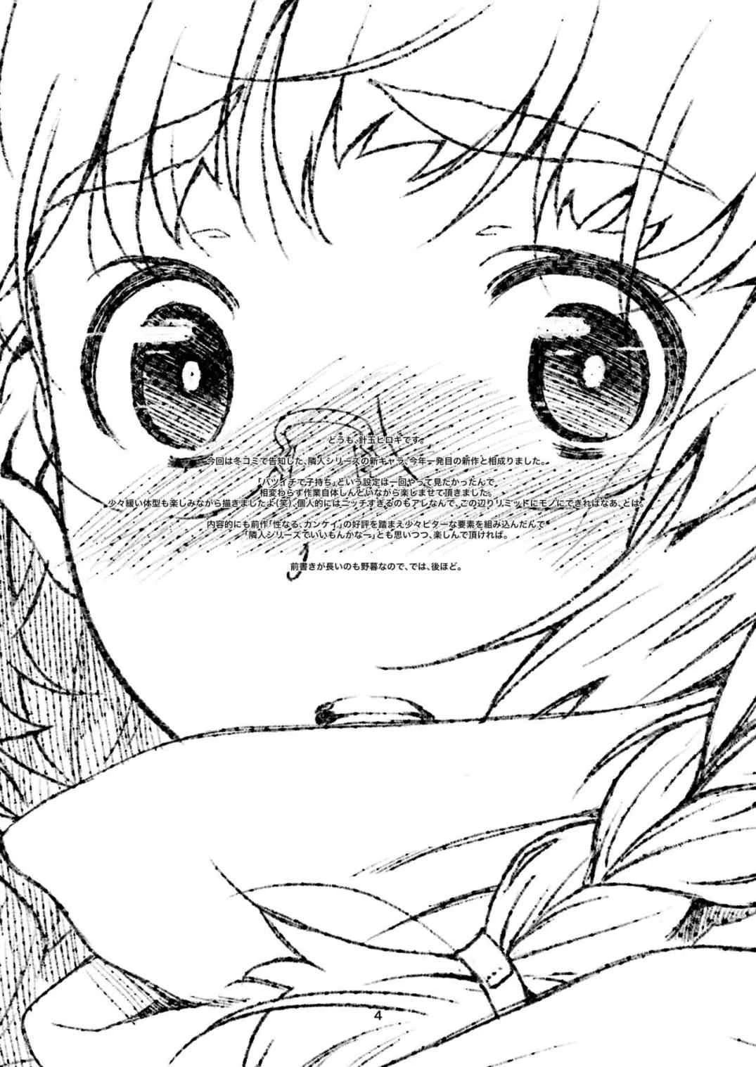 [日本漫画] 惩罚、邻居 短篇,NTR,巨乳大奶,御姐女王,眼镜#[27P]-4