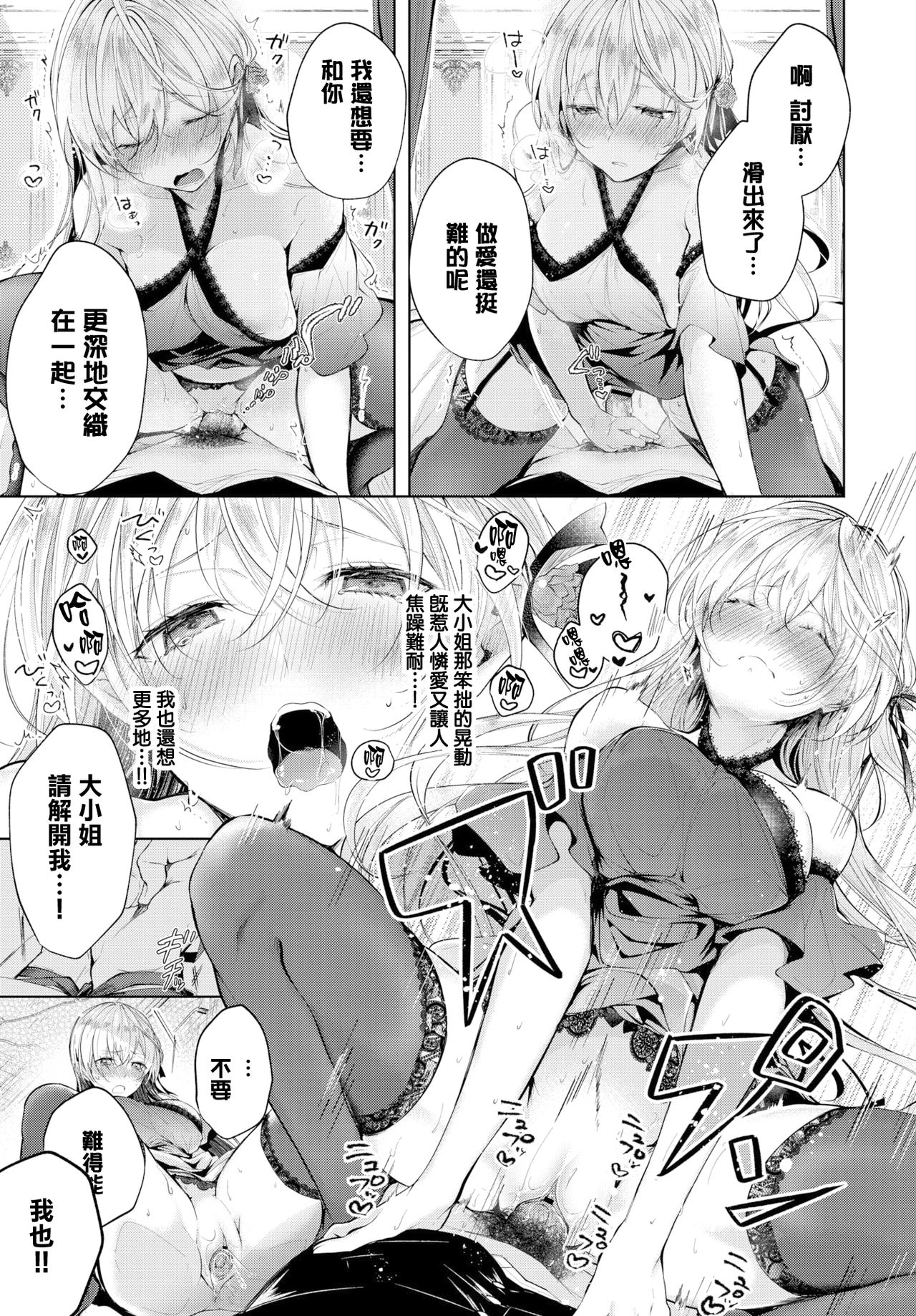 [日本漫画] あいのうた (COMIC BAVEL 2020年1月号) 单本,巨乳大奶,调教,黑丝丝袜,正太控#[20P]-10