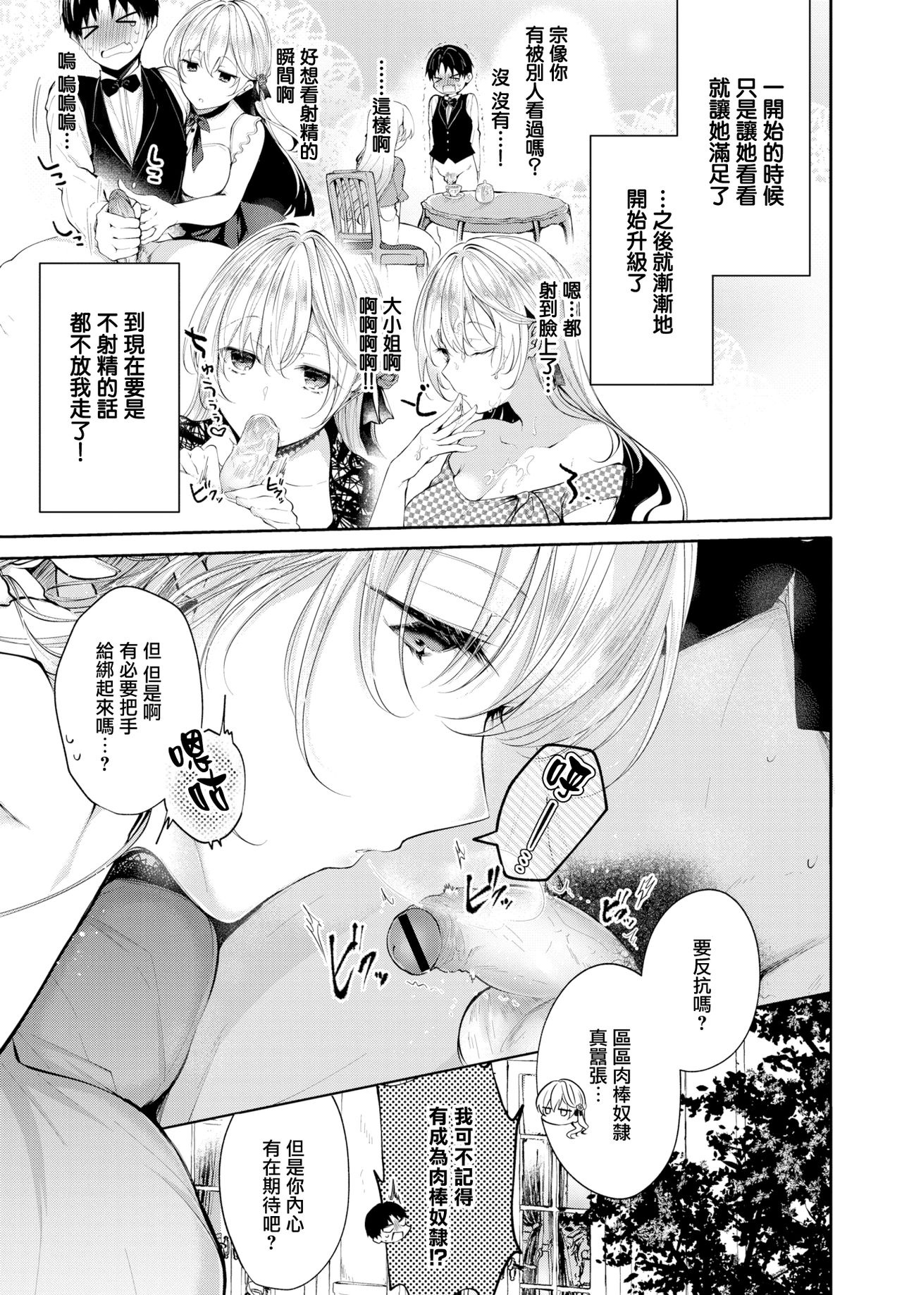 [日本漫画] あいのうた (COMIC BAVEL 2020年1月号) 单本,巨乳大奶,调教,黑丝丝袜,正太控#[20P]-2