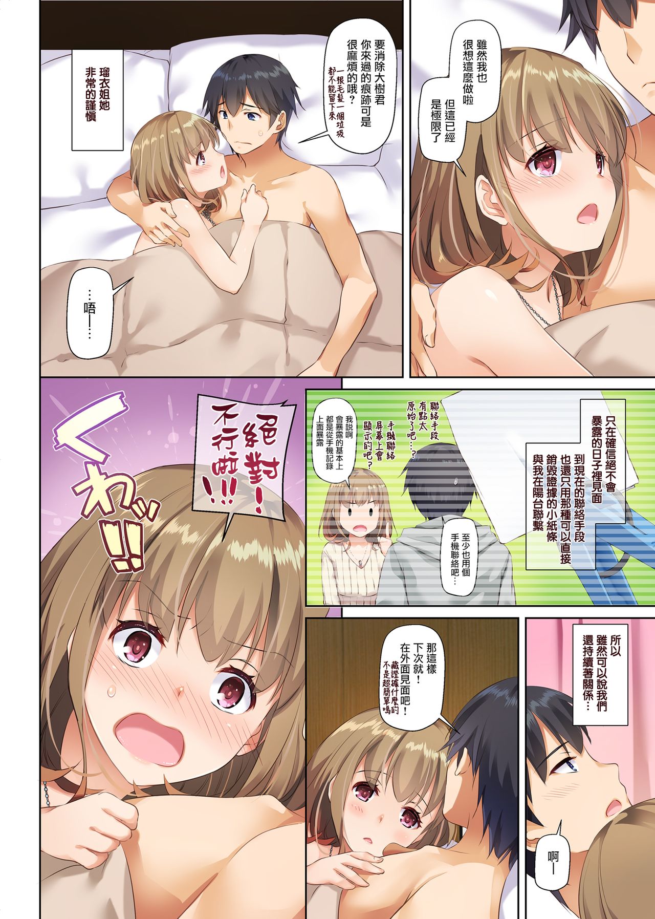 [日本漫画] 人妻幼馴染とひと夏のできごと2 DLO-10 单本,NTR,熟女人妻,巨乳大奶#[63P]-12