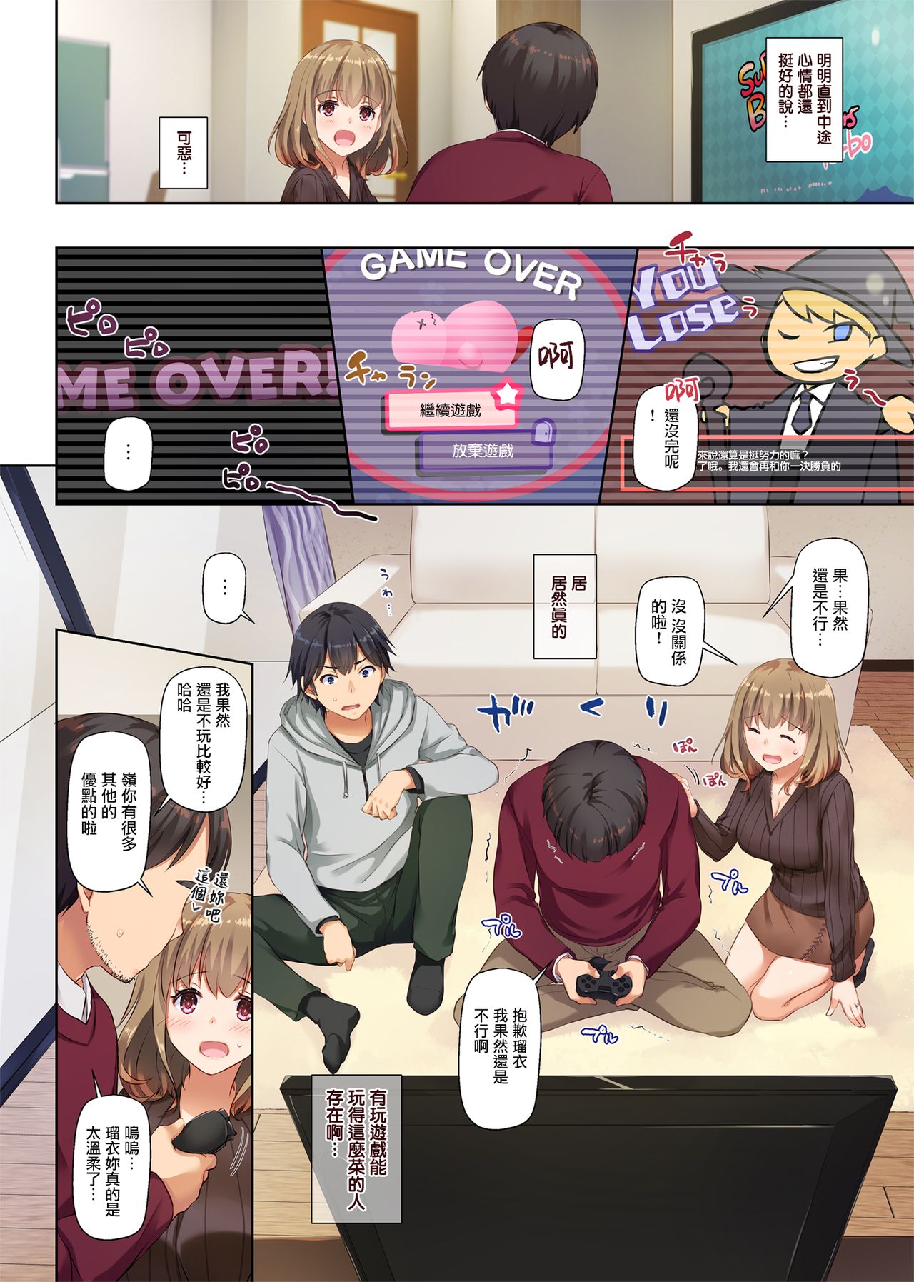 [日本漫画] 人妻幼馴染とひと夏のできごと2 DLO-10 单本,NTR,熟女人妻,巨乳大奶#[63P]-20