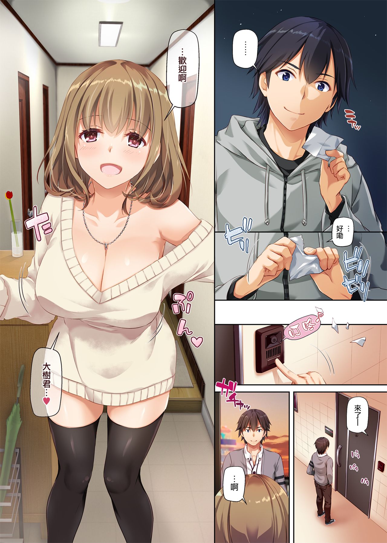 [日本漫画] 人妻幼馴染とひと夏のできごと2 DLO-10 单本,NTR,熟女人妻,巨乳大奶#[63P]-4