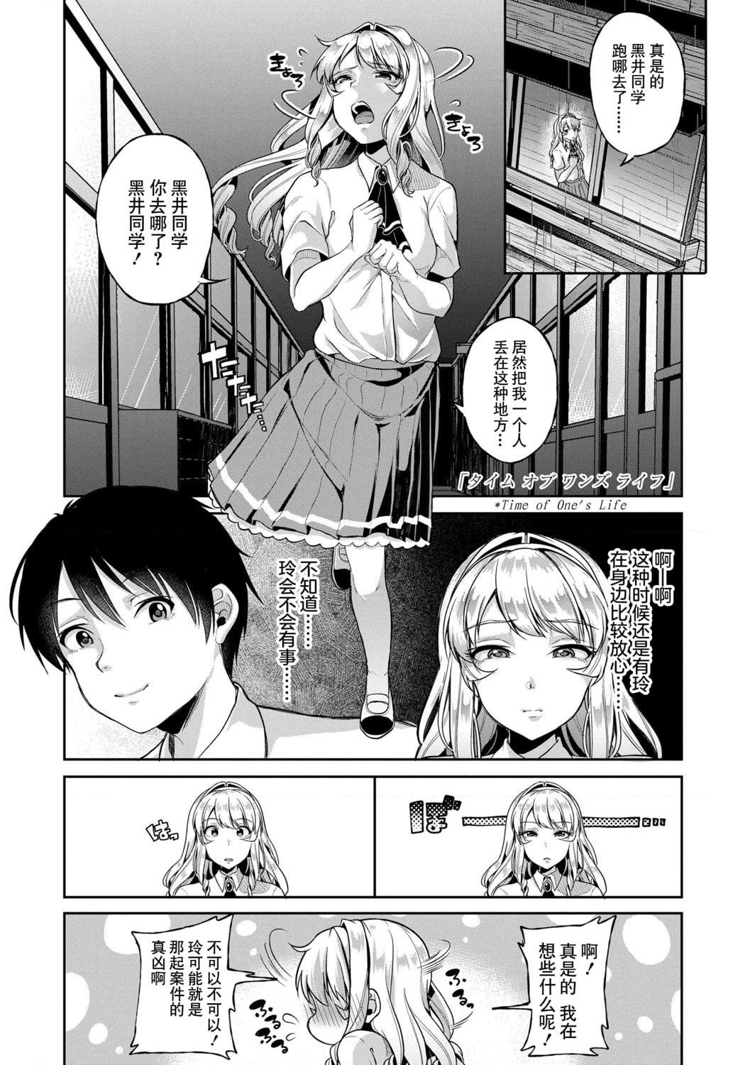 [日本漫画] 好朋友们一起被玩坏吧 单本,女学生,水手服#[199P]-109
