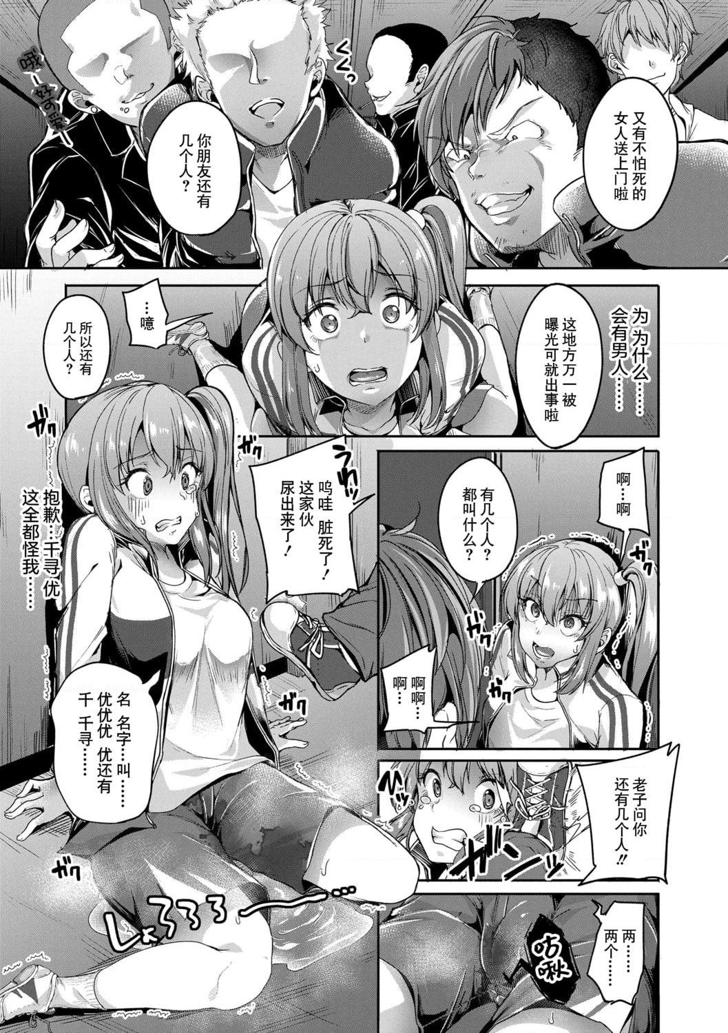 [日本漫画] 好朋友们一起被玩坏吧 单本,女学生,水手服#[199P]-157