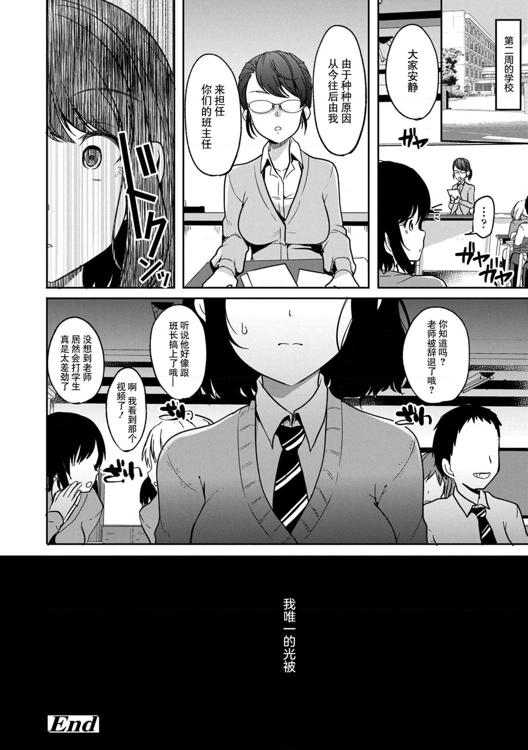 [日本漫画] 好朋友们一起被玩坏吧 单本,女学生,水手服#[199P]-192