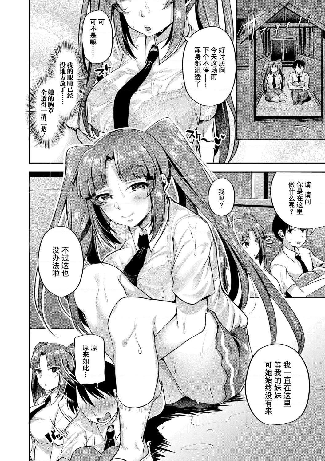[日本漫画] 好朋友们一起被玩坏吧 单本,女学生,水手服#[199P]-72