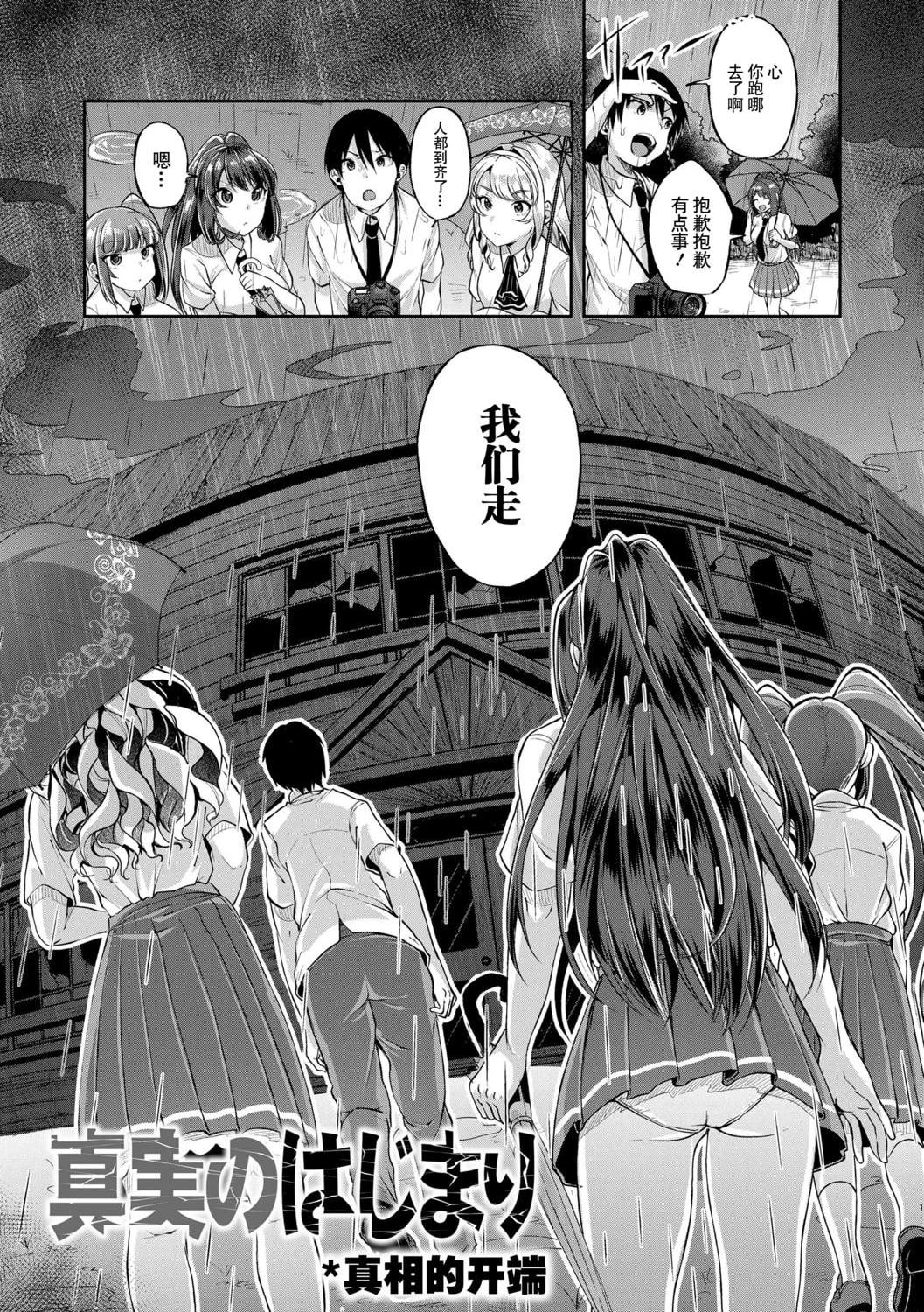 [日本漫画] 好朋友们一起被玩坏吧 单本,女学生,水手服#[199P]-89