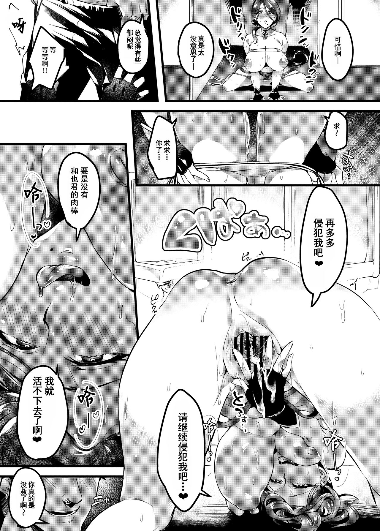 [日本漫画] 妻に黙って即売会に行くんじゃなかった2 单本,NTR,熟女人妻,巨乳大奶#[36P]-30