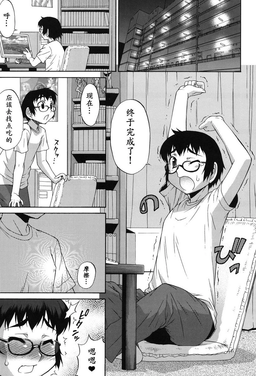 [日本漫画] 阿凡达☆转换！ 单本,扶她futa,巨乳大奶,药娘伪娘伪娘,萝莉,肛门,性转换,巨尻,M男#[20P]-1