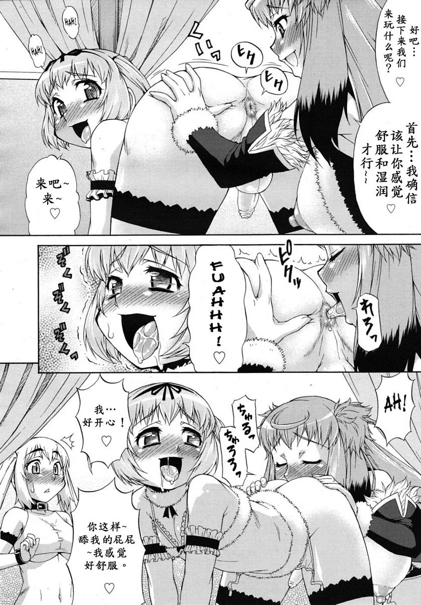 [日本漫画] 阿凡达☆转换！ 单本,扶她futa,巨乳大奶,药娘伪娘伪娘,萝莉,肛门,性转换,巨尻,M男#[20P]-10