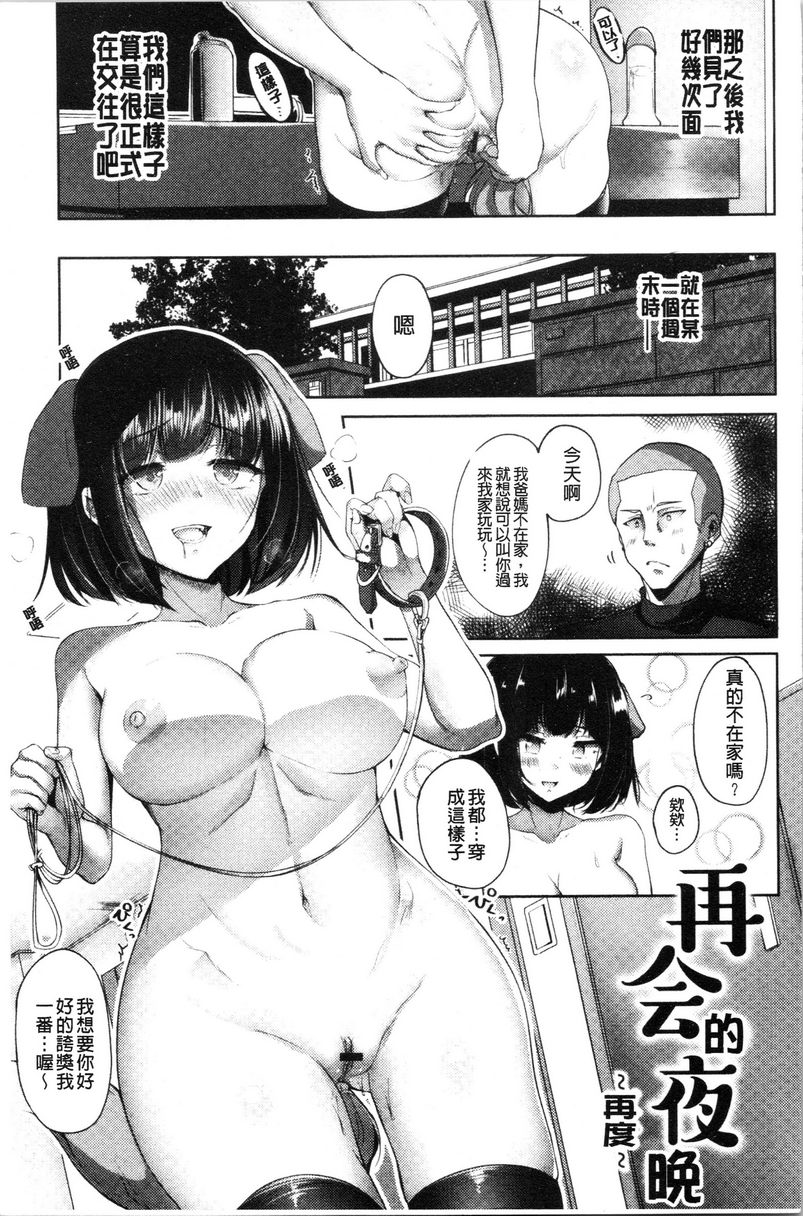 [日本漫画] 稚气将脱 单本,黑丝丝袜,女学生,cosplay,巨尻#[7P]-1