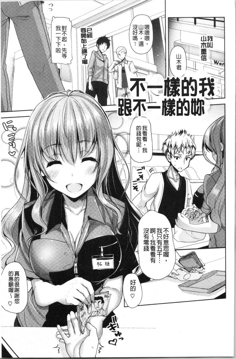 [日本漫画] 稚气将脱 单本,黑丝丝袜,女学生,cosplay,巨尻#[20P]-1