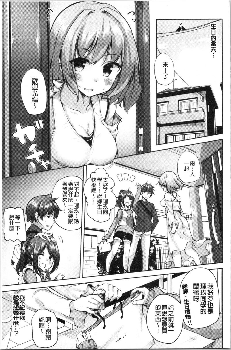 [日本漫画] 稚气将脱 单本,黑丝丝袜,女学生,cosplay,巨尻#[20P]-5