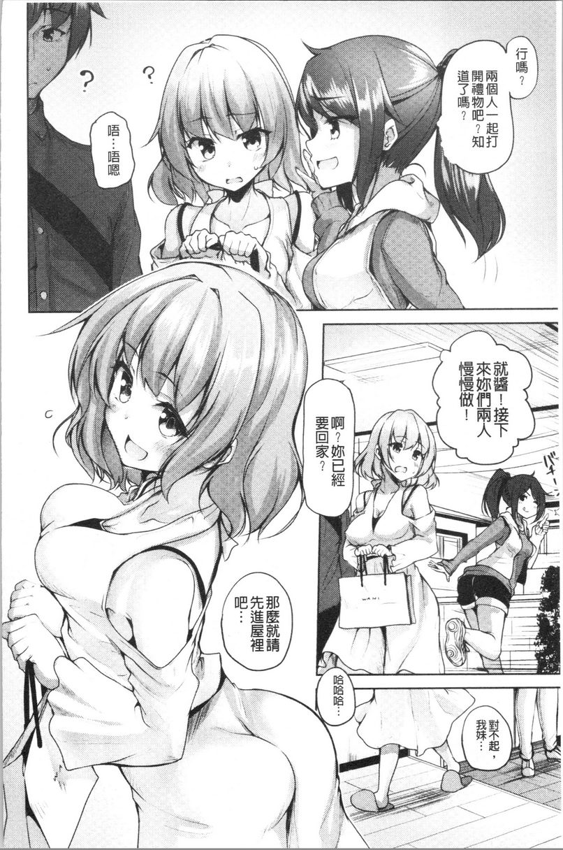 [日本漫画] 稚气将脱 单本,黑丝丝袜,女学生,cosplay,巨尻#[20P]-6