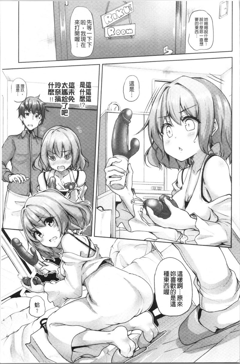 [日本漫画] 稚气将脱 单本,黑丝丝袜,女学生,cosplay,巨尻#[20P]-7