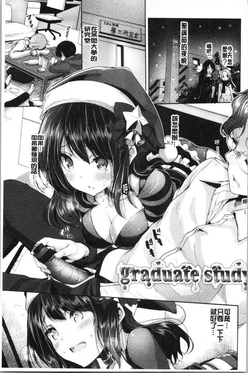 [日本漫画] 稚气将脱 单本,黑丝丝袜,女学生,cosplay,巨尻#[20P]-1