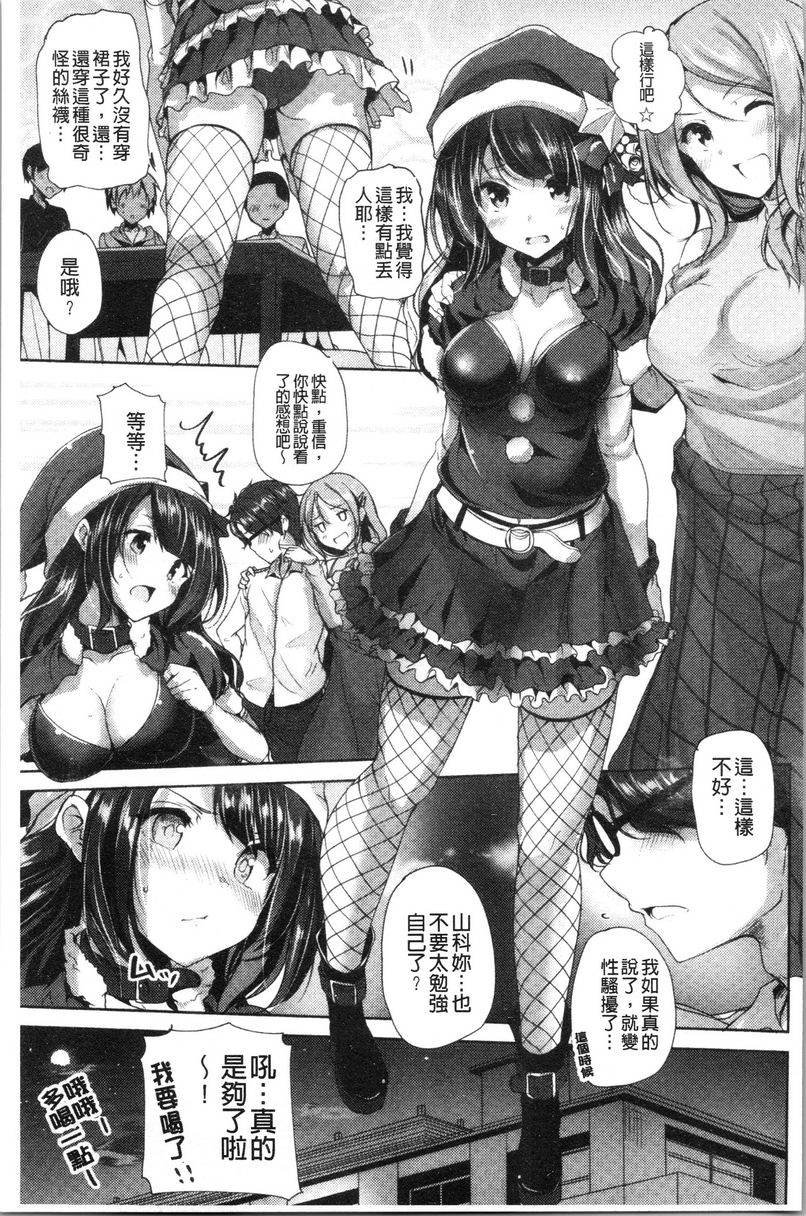 [日本漫画] 稚气将脱 单本,黑丝丝袜,女学生,cosplay,巨尻#[20P]-5