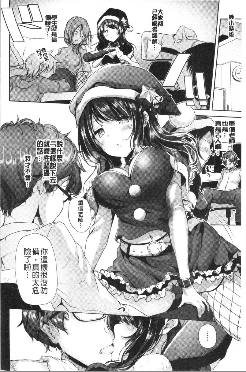 [日本漫画] 稚气将脱 单本,黑丝丝袜,女学生,cosplay,巨尻#[20P]-6