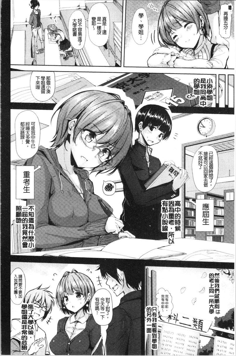 [日本漫画] 稚气将脱 单本,黑丝丝袜,女学生,cosplay,巨尻#[18P]-2