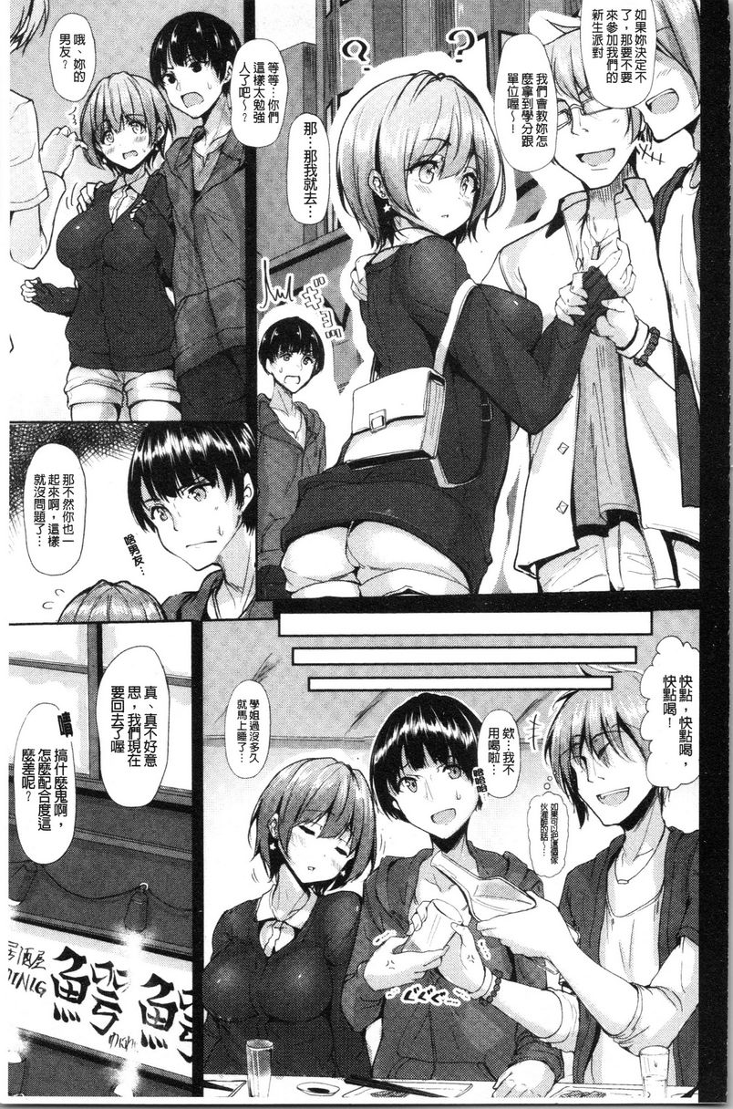 [日本漫画] 稚气将脱 单本,黑丝丝袜,女学生,cosplay,巨尻#[18P]-3