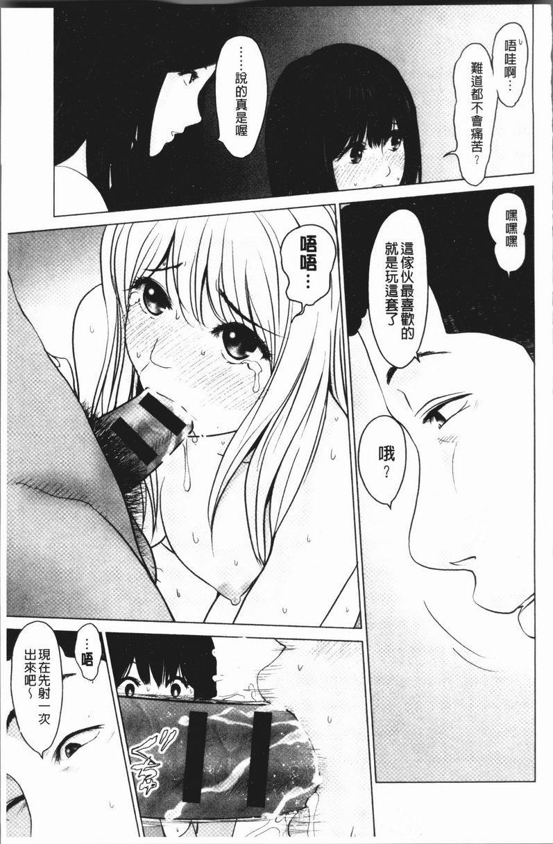 [日本漫画] 性事经营夫妇 单本,NTR,巨乳大奶,巨尻#[18P]-5