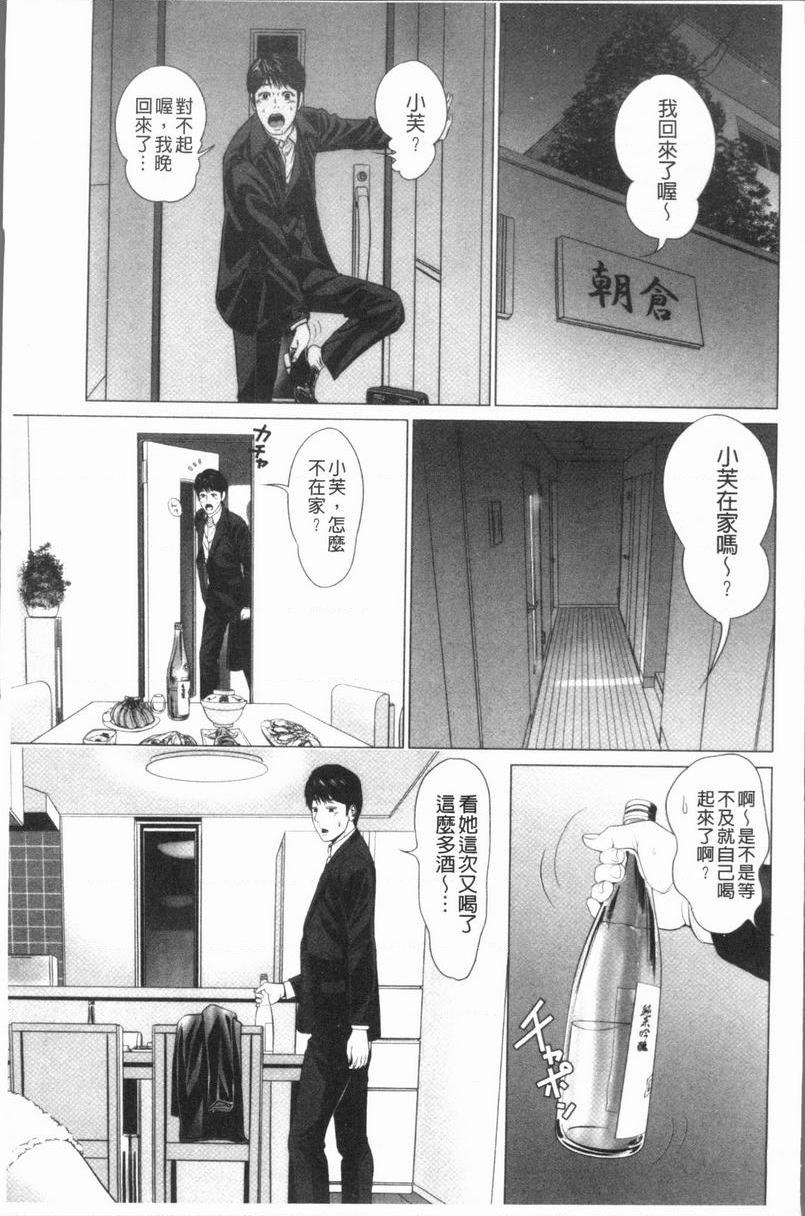 [日本漫画] 性事经营夫妇 单本,NTR,巨乳大奶,巨尻#[18P]-5