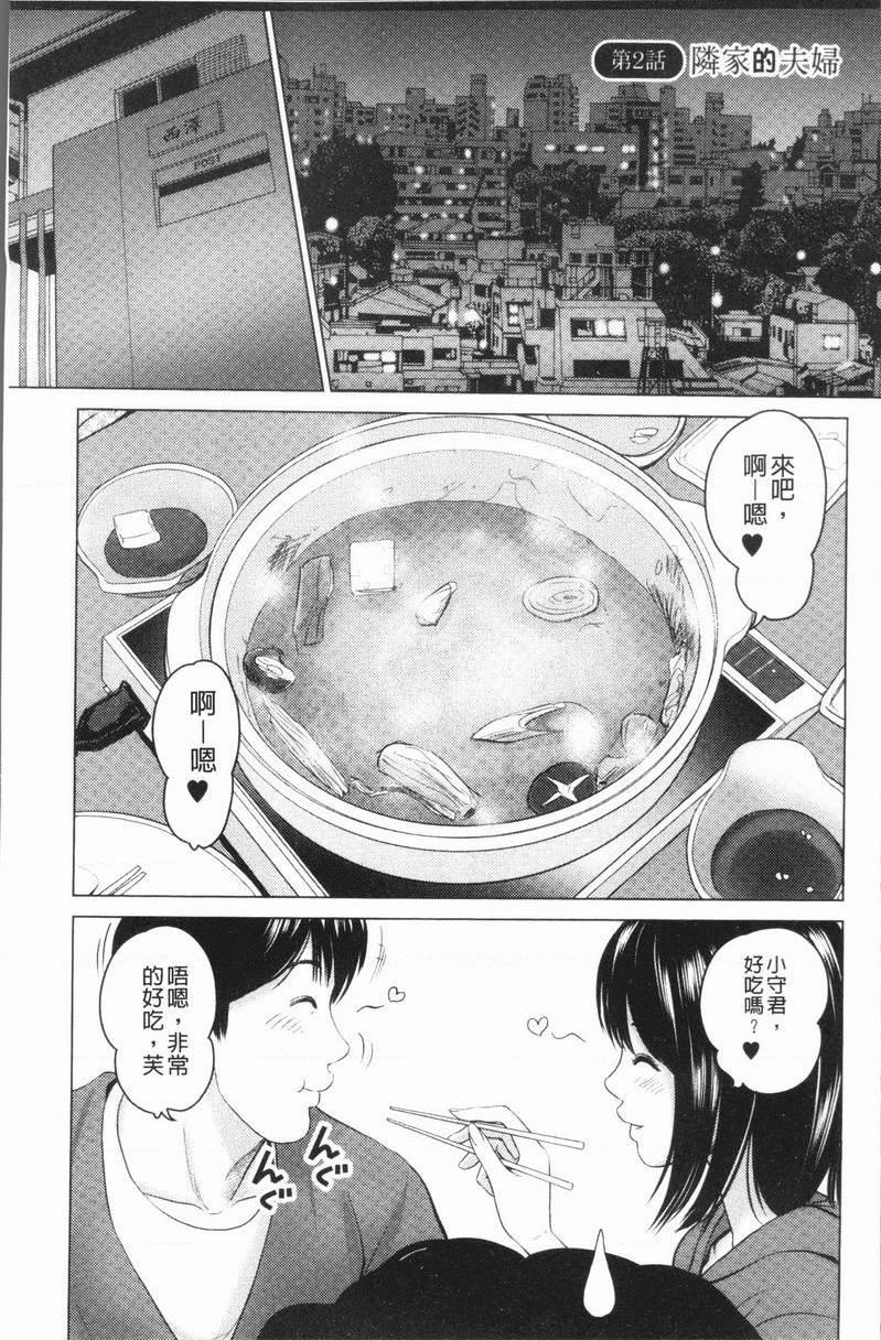 [日本漫画] 性事经营夫妇 单本,NTR,巨乳大奶,巨尻#[18P]-1