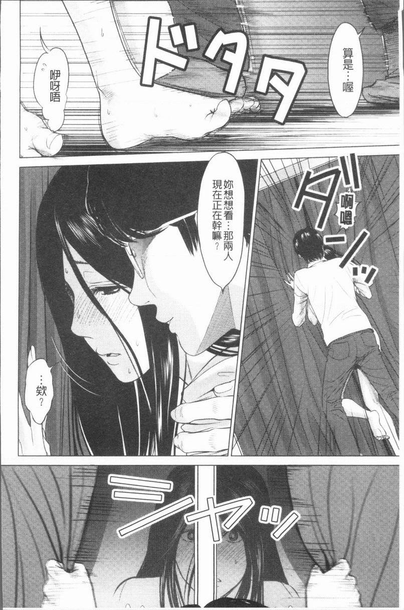 [日本漫画] 性事经营夫妇 单本,NTR,巨乳大奶,巨尻#[18P]-10