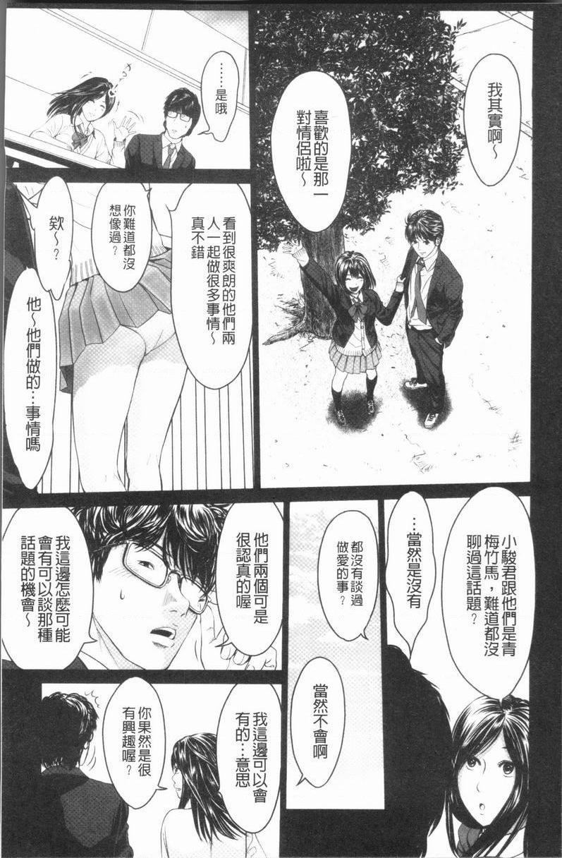 [日本漫画] 性事经营夫妇 单本,NTR,巨乳大奶,巨尻#[18P]-3