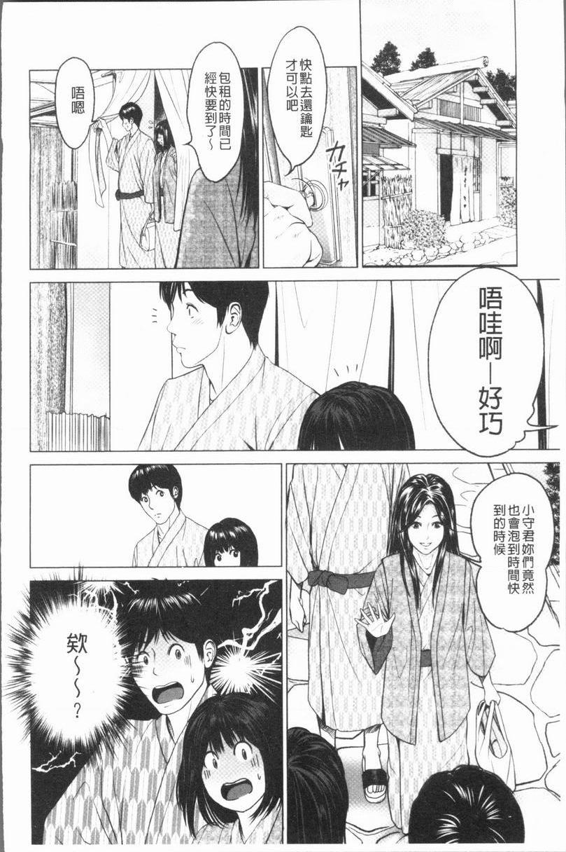 [日本漫画] 性事经营夫妇 单本,NTR,巨乳大奶,巨尻#[18P]-4