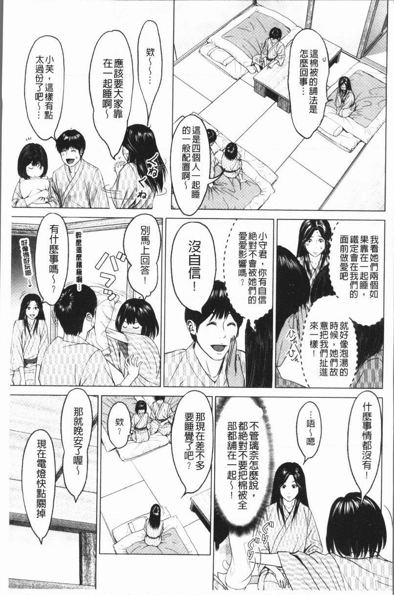 [日本漫画] 性事经营夫妇 单本,NTR,巨乳大奶,巨尻#[18P]-7