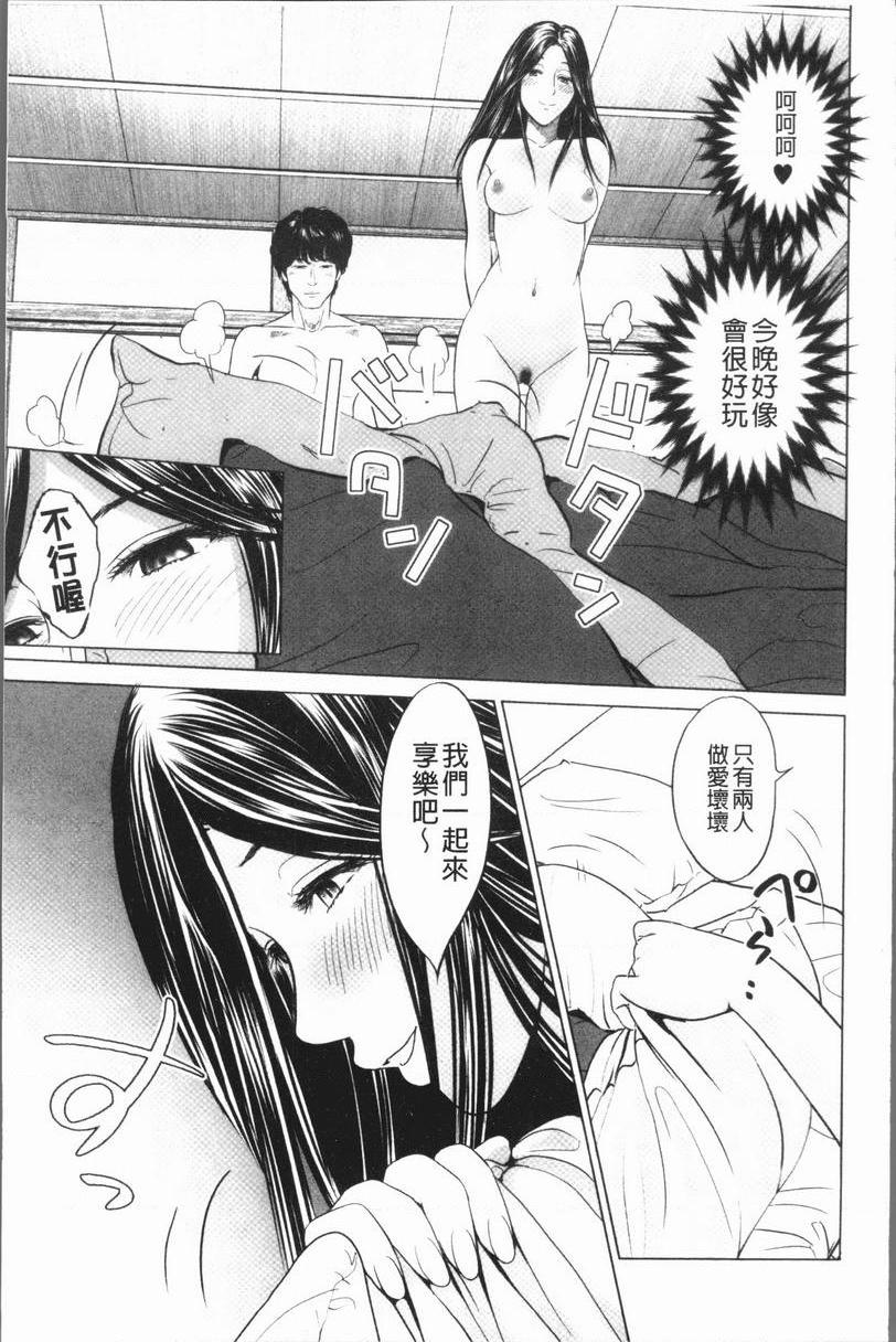 [日本漫画] 性事经营夫妇 单本,NTR,巨乳大奶,巨尻#[18P]-5
