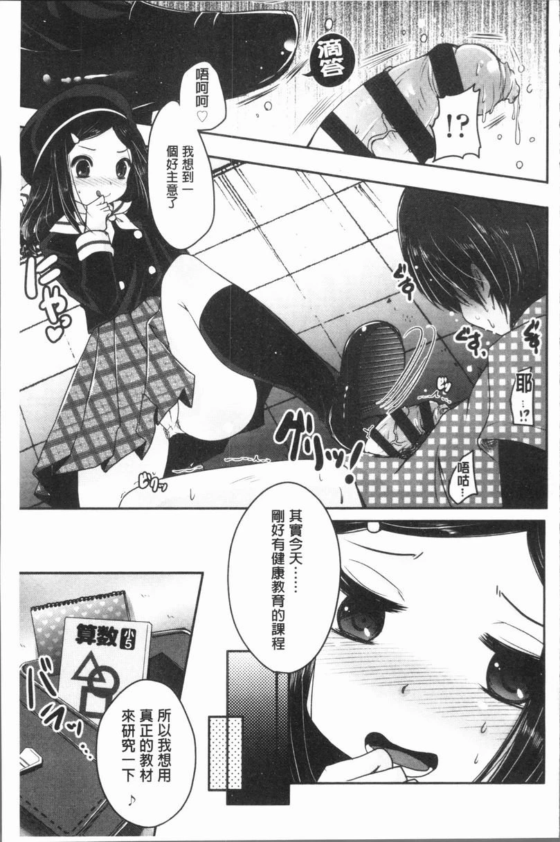 [日本漫画] 美腿痴狂迷恋♥ 单本,足控,OL,萝莉,黑丝丝袜,御姐女王,M男#[22P]-11
