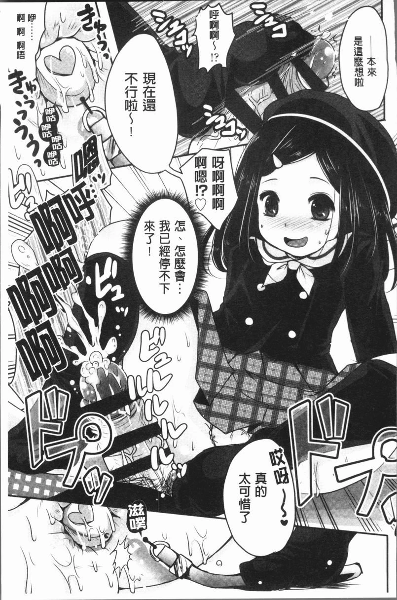 [日本漫画] 美腿痴狂迷恋♥ 单本,足控,OL,萝莉,黑丝丝袜,御姐女王,M男#[22P]-21