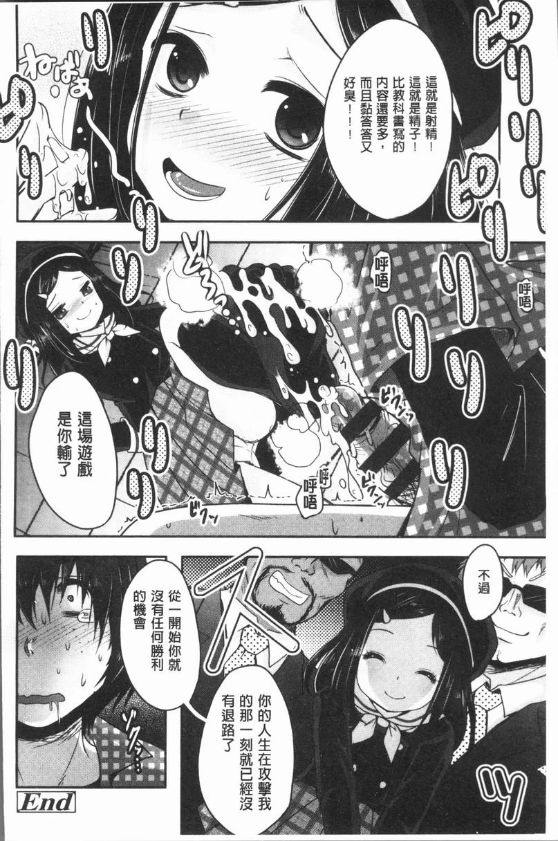[日本漫画] 美腿痴狂迷恋♥ 单本,足控,OL,萝莉,黑丝丝袜,御姐女王,M男#[22P]-22