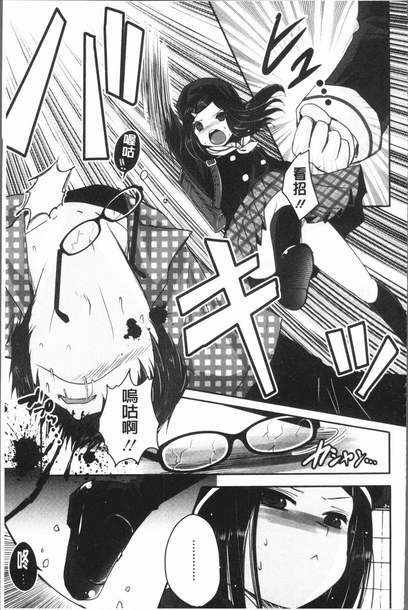 [日本漫画] 美腿痴狂迷恋♥ 单本,足控,OL,萝莉,黑丝丝袜,御姐女王,M男#[22P]-3