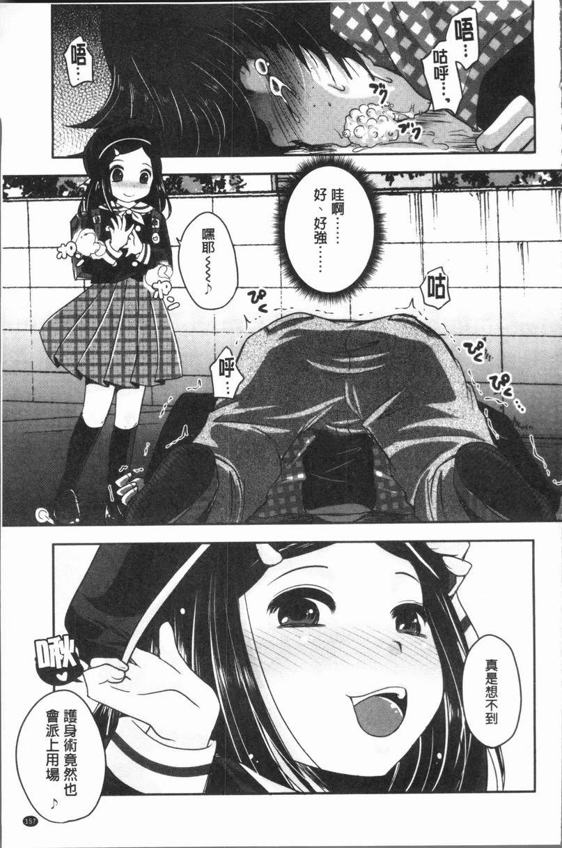 [日本漫画] 美腿痴狂迷恋♥ 单本,足控,OL,萝莉,黑丝丝袜,御姐女王,M男#[22P]-5