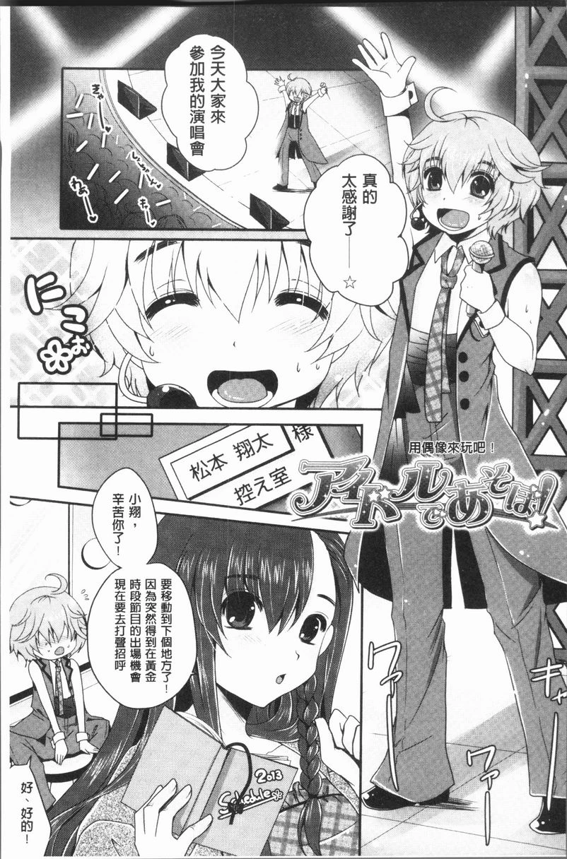 [日本漫画] 美腿痴狂迷恋♥ 单本,足控,OL,萝莉,黑丝丝袜,御姐女王,M男#[24P]-1