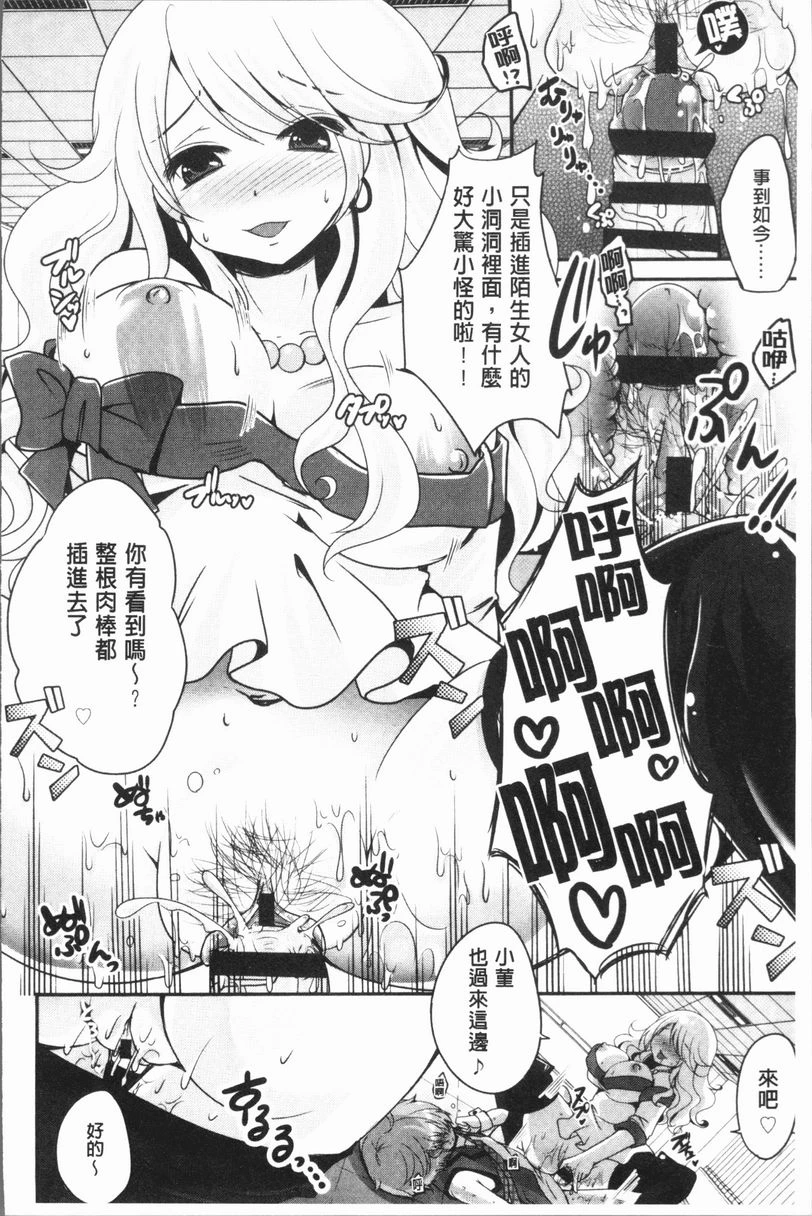 [日本漫画] 美腿痴狂迷恋♥ 单本,足控,OL,萝莉,黑丝丝袜,御姐女王,M男#[24P]-22