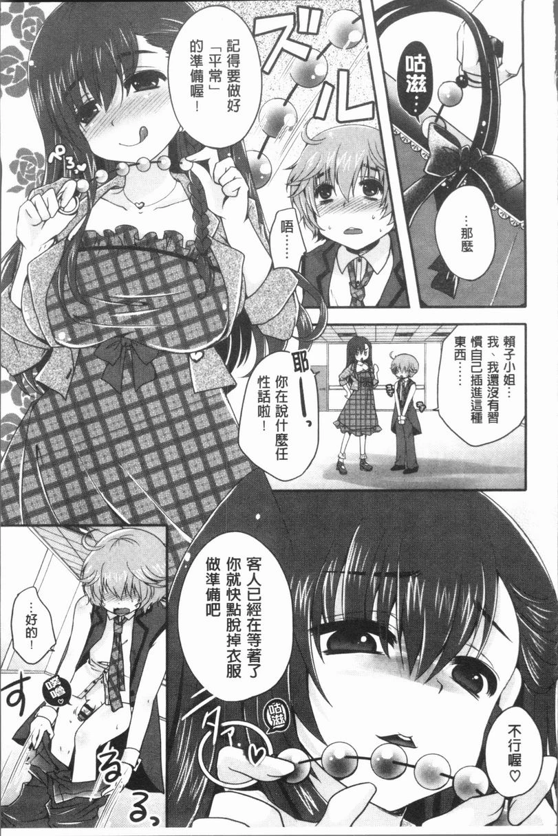 [日本漫画] 美腿痴狂迷恋♥ 单本,足控,OL,萝莉,黑丝丝袜,御姐女王,M男#[24P]-3