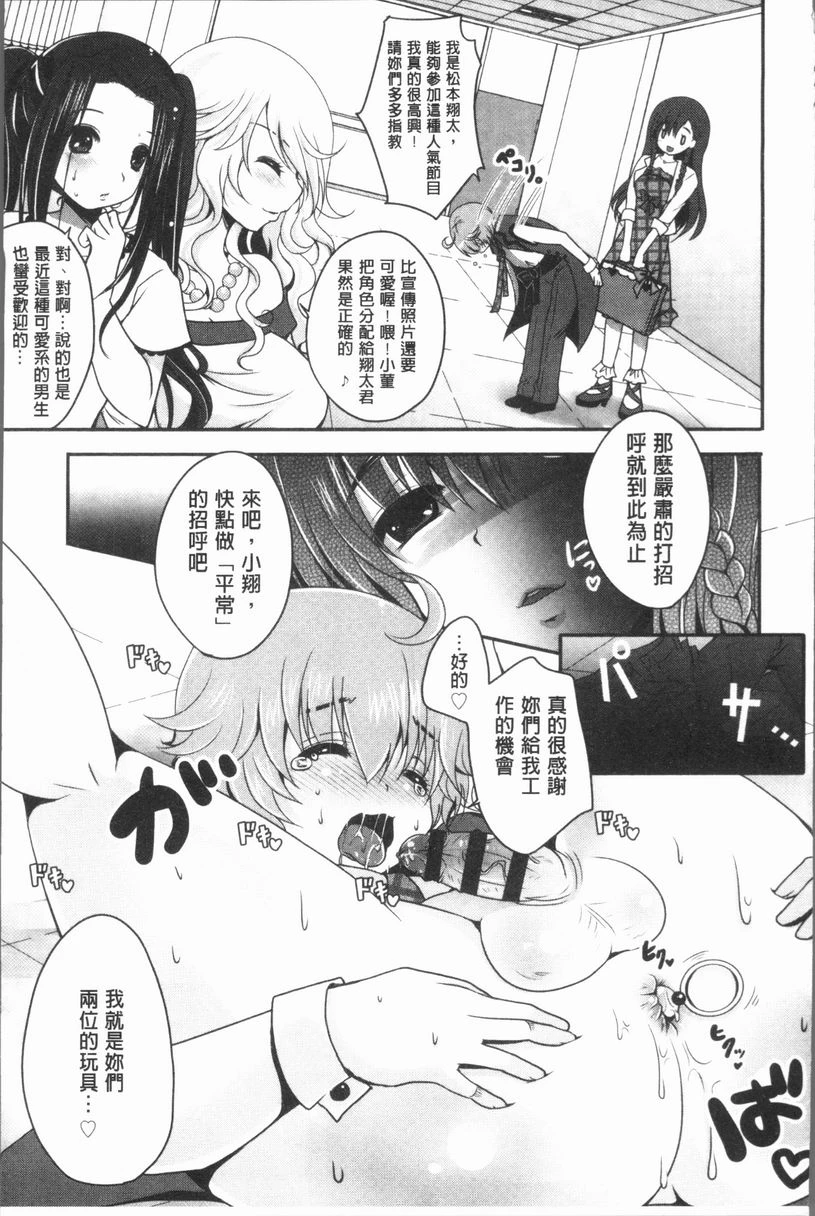 [日本漫画] 美腿痴狂迷恋♥ 单本,足控,OL,萝莉,黑丝丝袜,御姐女王,M男#[24P]-5
