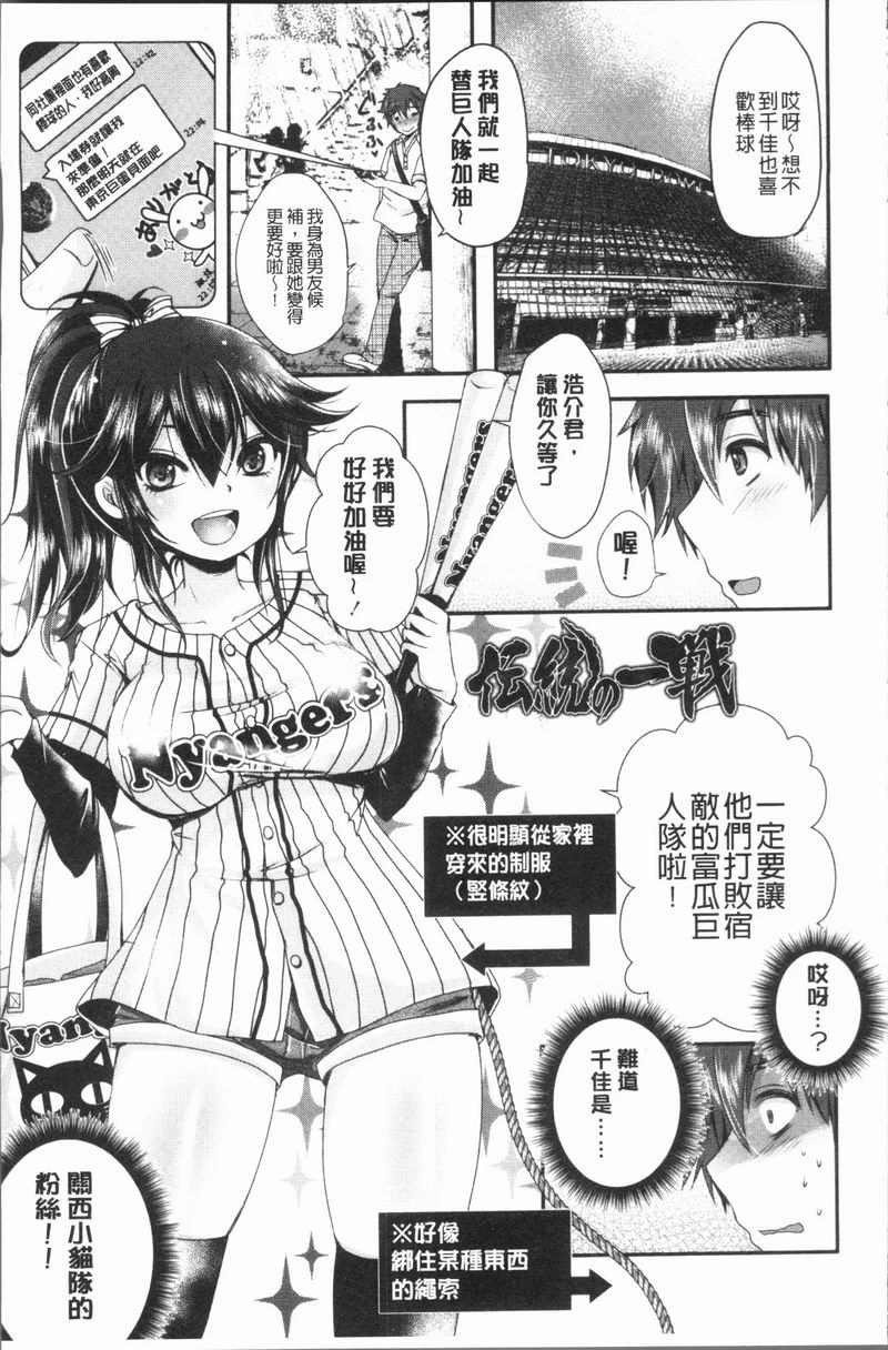 [日本漫画] 美腿痴狂迷恋♥ 单本,足控,OL,萝莉,黑丝丝袜,御姐女王,M男#[16P]-1