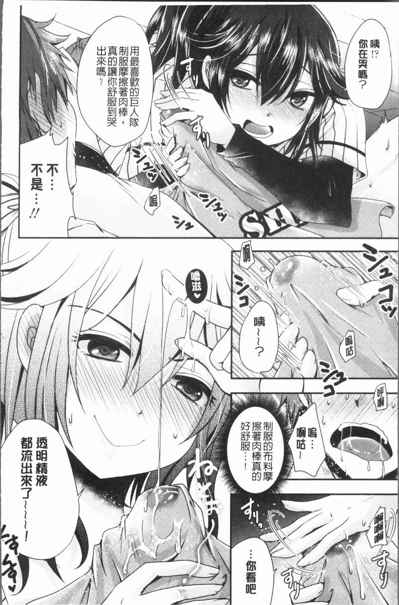 [日本漫画] 美腿痴狂迷恋♥ 单本,足控,OL,萝莉,黑丝丝袜,御姐女王,M男#[16P]-12