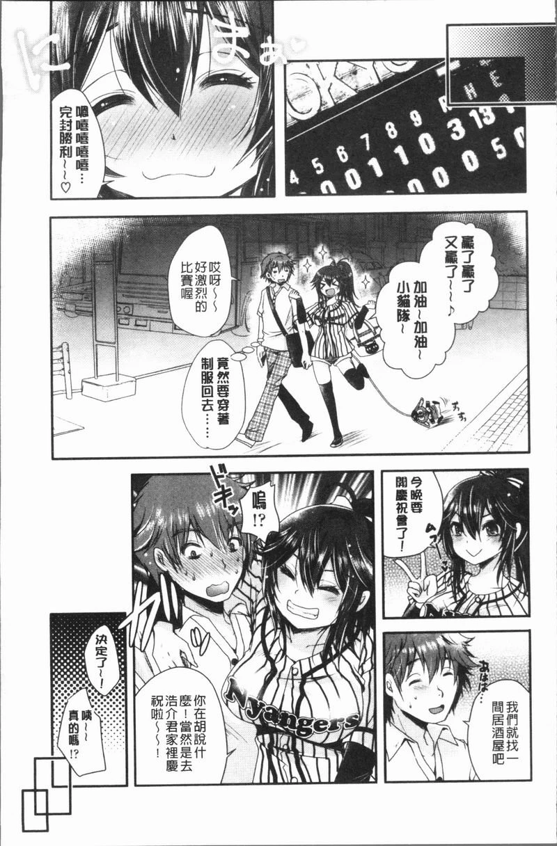 [日本漫画] 美腿痴狂迷恋♥ 单本,足控,OL,萝莉,黑丝丝袜,御姐女王,M男#[16P]-3
