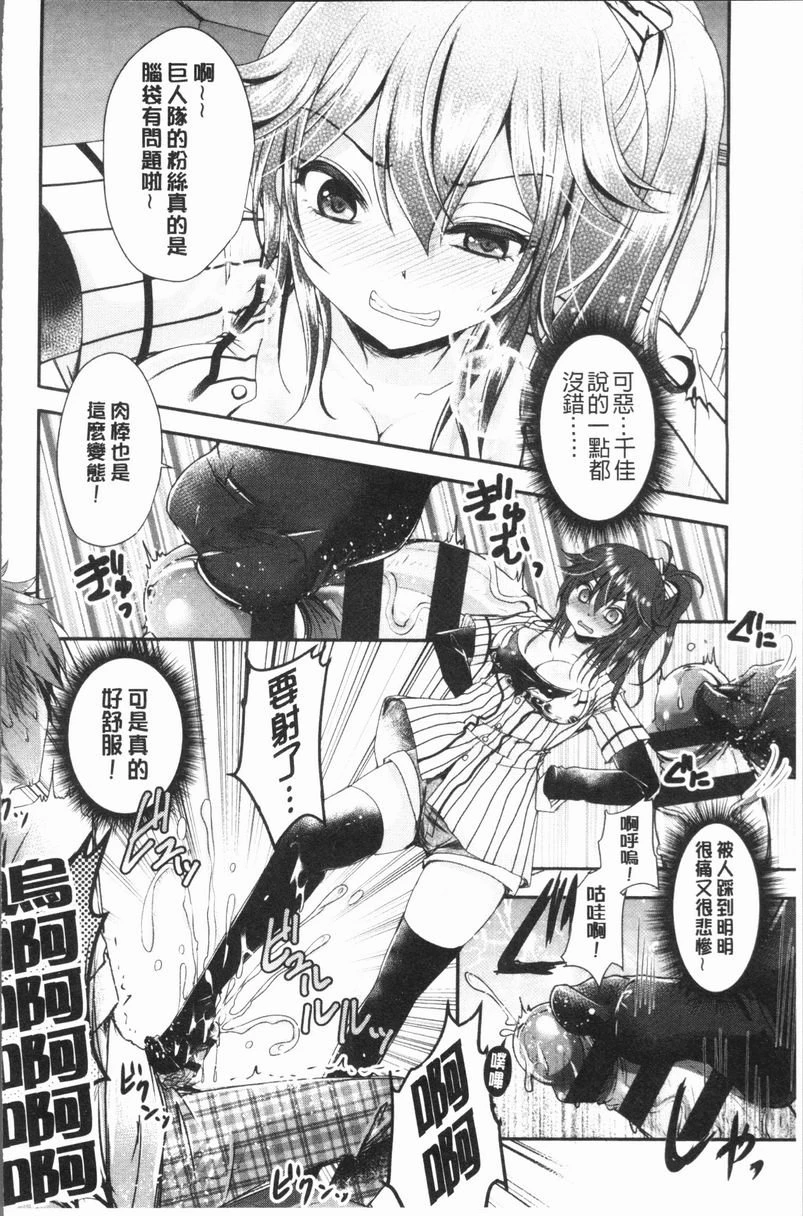 [日本漫画] 美腿痴狂迷恋♥ 单本,足控,OL,萝莉,黑丝丝袜,御姐女王,M男#[16P]-8
