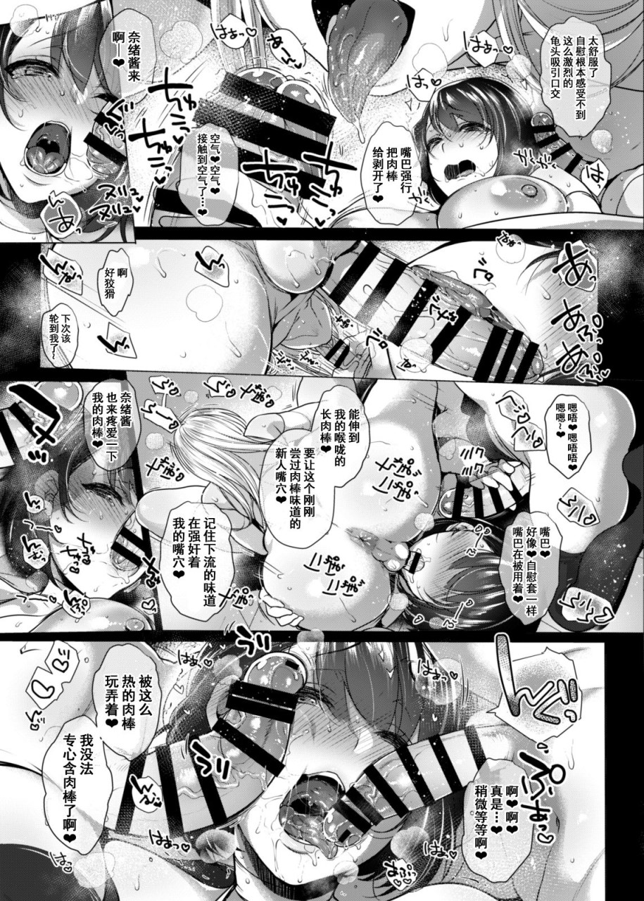 [日本漫画] G罩杯处女的整洁双有姐姐第一次做爱时射精液！ 单本,药娘伪娘,扶她futa,巨乳大奶,黑丝丝袜,肛门,高潮潮吹#[50P]-26