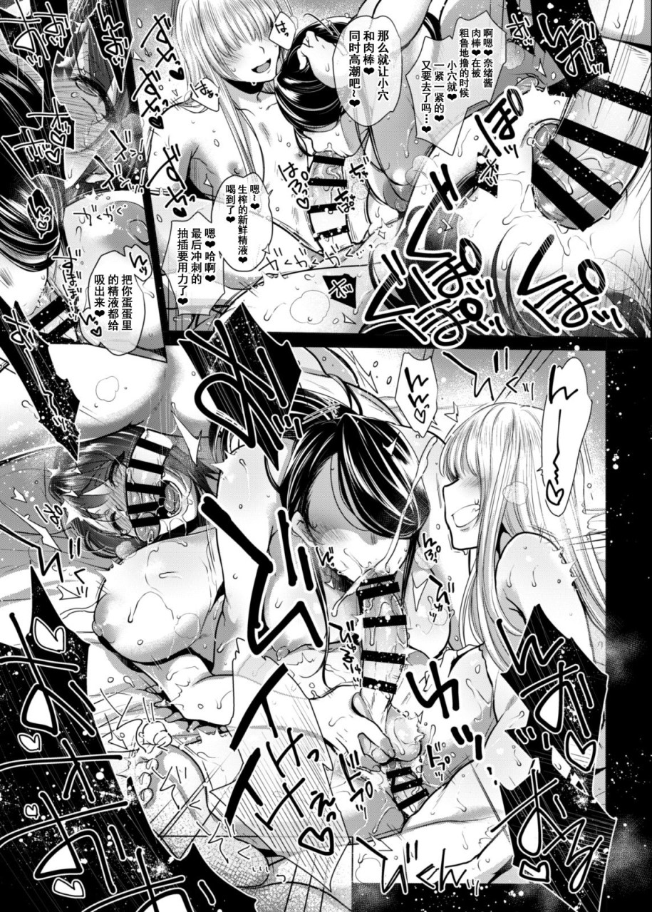 [日本漫画] G罩杯处女的整洁双有姐姐第一次做爱时射精液！ 单本,药娘伪娘,扶她futa,巨乳大奶,黑丝丝袜,肛门,高潮潮吹#[50P]-44