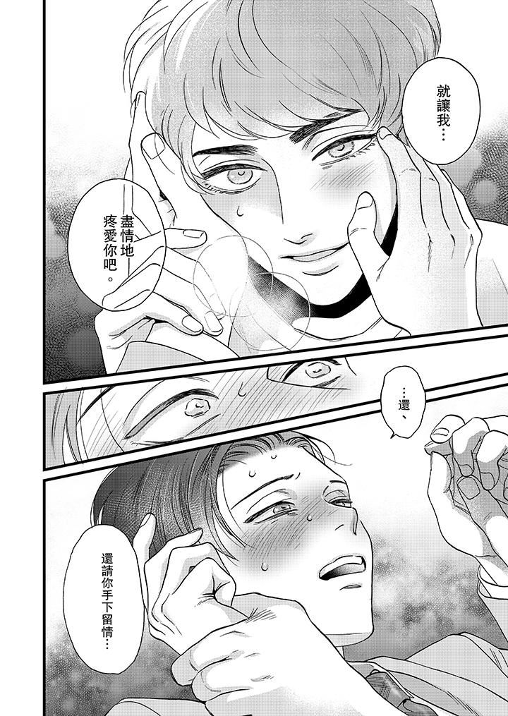 [日本漫画] 三森先生的好色嘴巴 单本,同性#[14P]-13