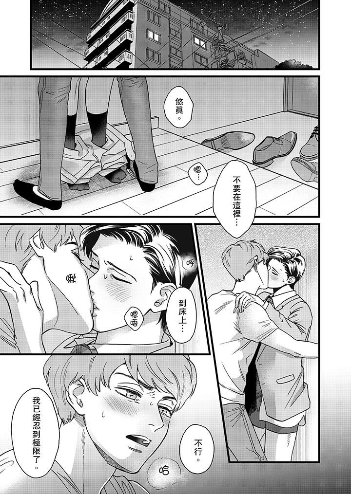 [日本漫画] 三森先生的好色嘴巴 单本,同性#[14P]-2