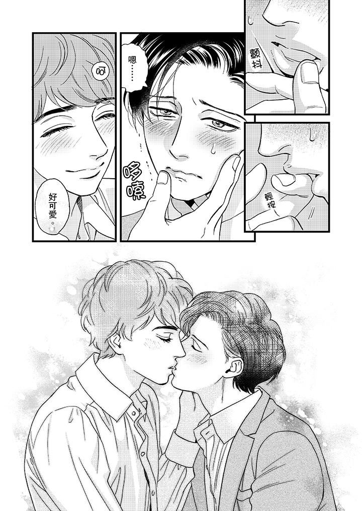[日本漫画] 三森先生的好色嘴巴 单本,同性#[14P]-8